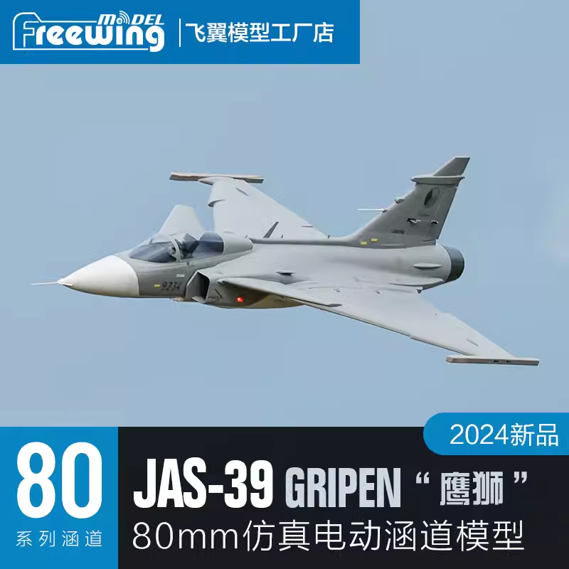 Rc Hobby Experts - เครื่องบินบังคับวิทยุ Freewing Electric 80 jet RC