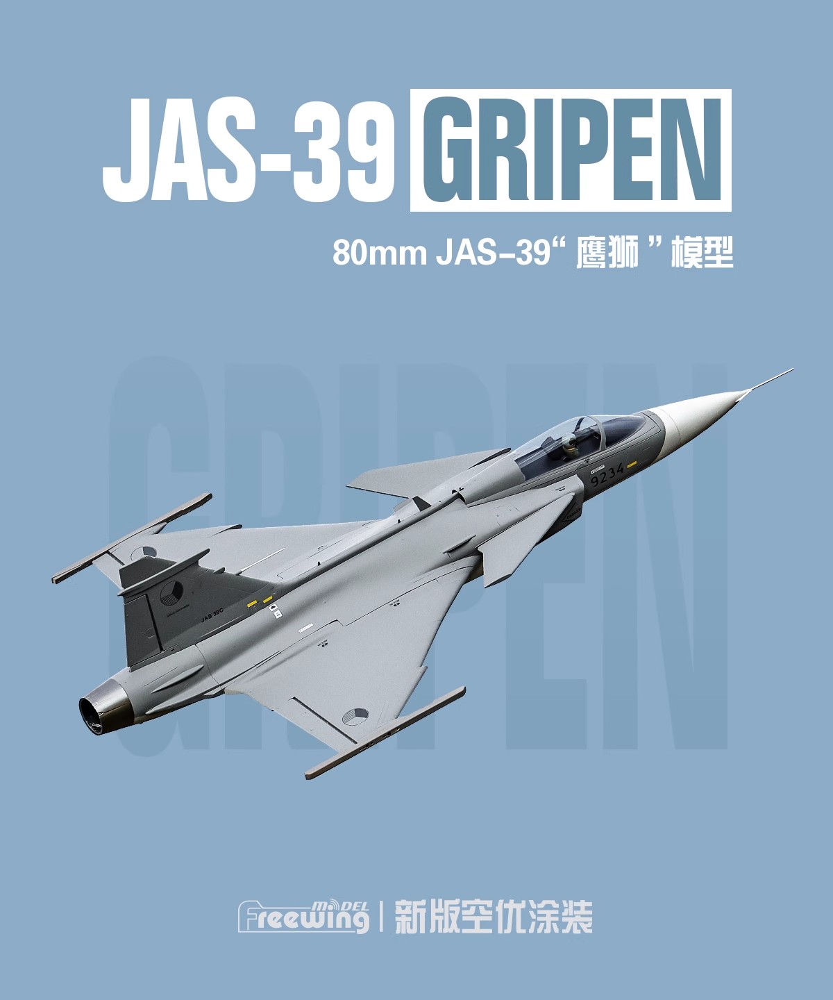 เครื่องบินบังคับวิทยุ Freewing - Rc Hobby Experts บทวิจารณ์และราคา