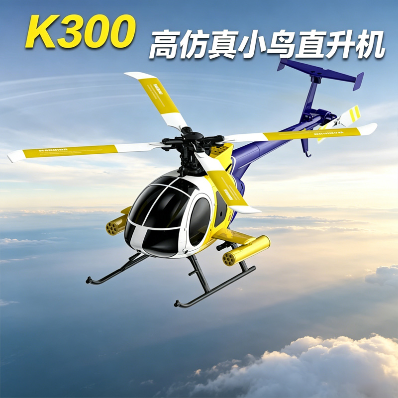 เฮลิคอปเตอร์บังคับวิทยุ K300 ร - Rc Hobby Experts บทวิจารณ์และราคา